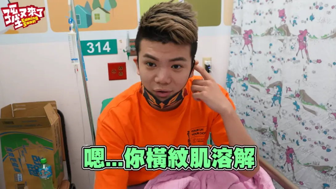 ▲孫生新片揭露因和館長合作重訓，隔天「橫紋肌溶解」的住院紀錄，引來館長不快，兩人隔空叫罵。（圖／翻攝「孫生又來了」頻道）