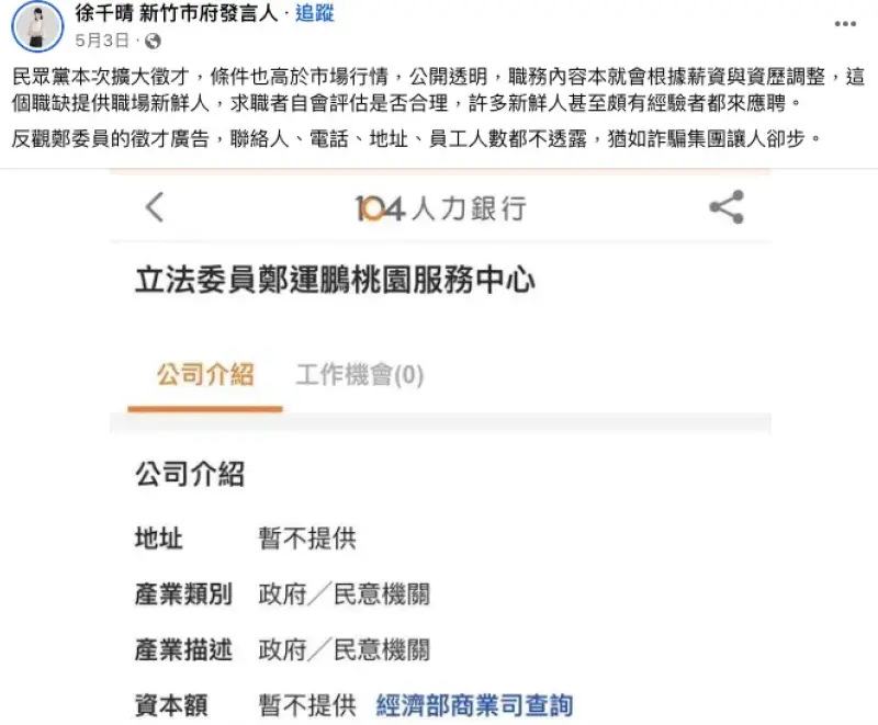 ▲徐千晴臉書發文(圖/翻攝自徐千晴臉書)