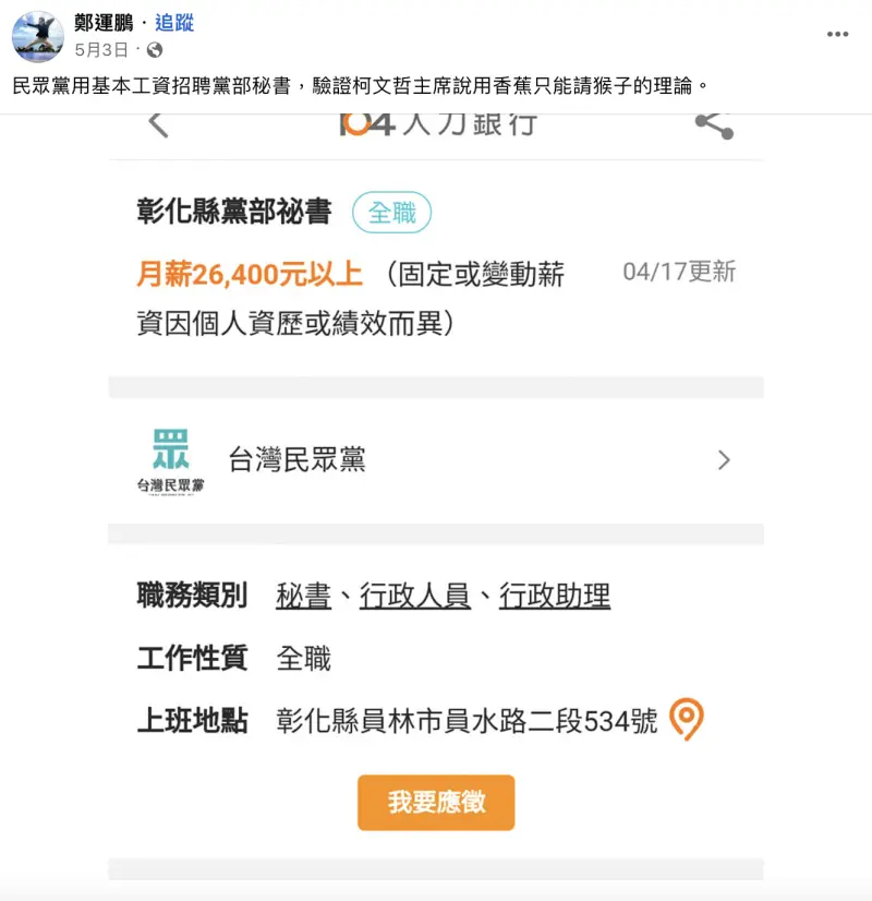 ▲鄭運鵬在臉書的發文(圖/翻攝鄭運鵬臉書)