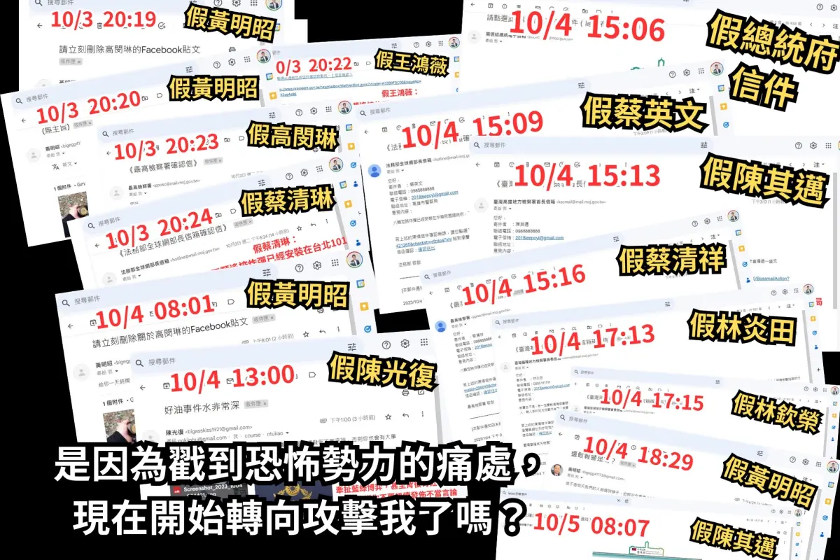 ▲李柏毅目前已收到17封死亡威脅信件，寄信者不只冒名黃明昭、陳其邁，連「蔡英文、陳光復、林炎田」都被冒名。（圖／李柏毅提供）