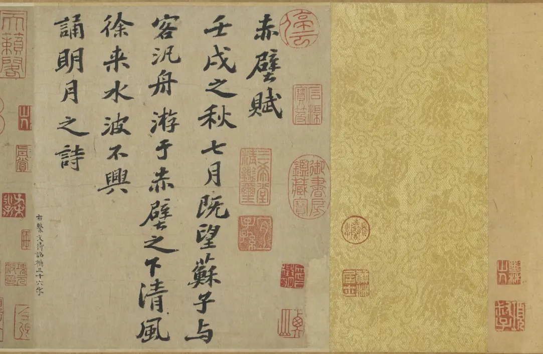 ▲故宮正展出提報古物審議的6件「候選」國寶，包括宋蘇軾〈書前赤壁賦〉。（圖／國立故宮博物院提供）