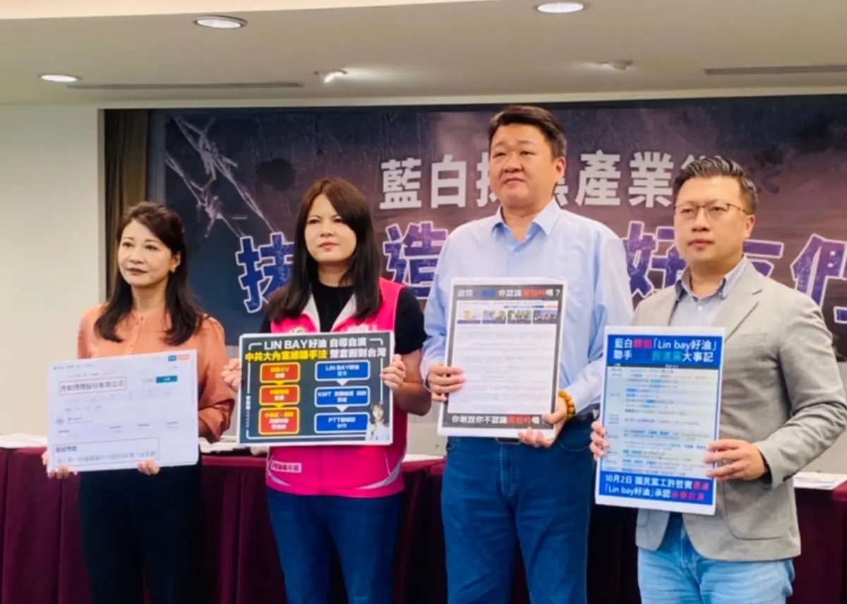 ▲民進黨揭露藍白抹黑產業鏈。（圖／民進黨提供）