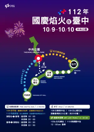 ▲搭捷運看國慶焰火，快速又便利。(圖／中捷公司提供2023.10.6)