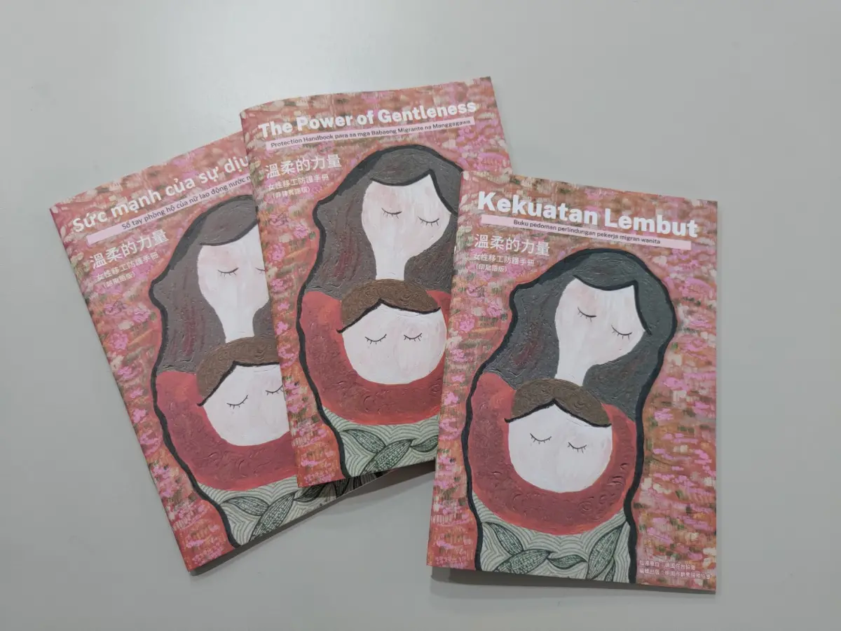 ▲桃園市群眾服務協會編製「女性移工防護手冊」，以多語言發行，希望讓這些異鄉人在工作時能夠更安全、安心。（圖／記者甘庭嘉攝）