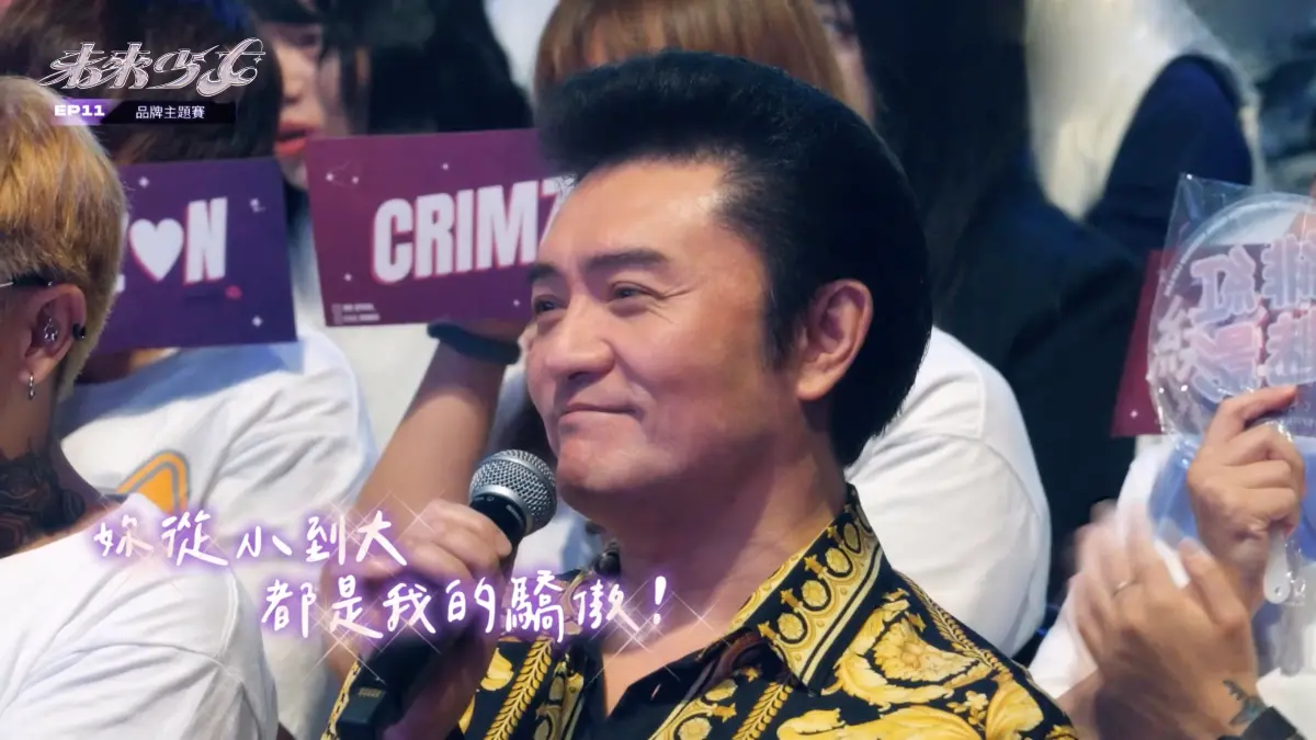 ▲《未來少女》將在14日播出最終回，李㼈驚喜現身，對著女兒紫嫣溫暖喊話，「妳是我的驕傲！」瞬間逼哭全場。（圖／踢帕娛樂提供）