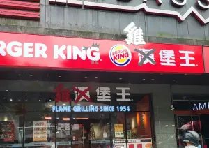 漢堡王改名「雞堡王」！老饕見招牌瘋猜：退加盟了嗎　真相曝光
