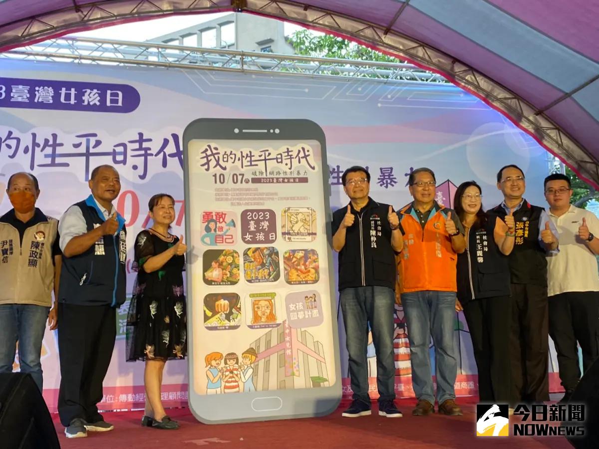 ▲響應臺灣女孩日，台中市社會局舉辦我的性平時代活動，籲破除網路性別暴力。（圖／記者金武鳳攝，2023.10.7)