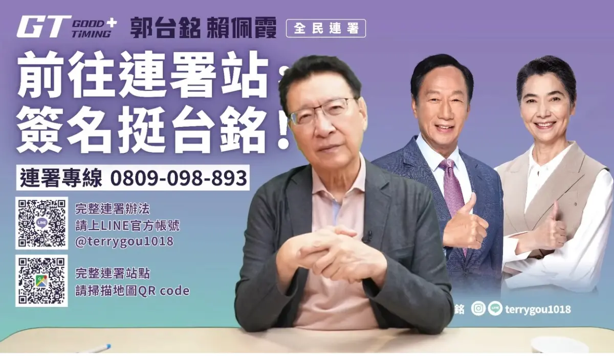 ▲中廣董事長趙少康的網路直播節目背板出現郭台銘連署的廣告，引爆是否違反黨紀的爭議。（圖／翻攝趙少康觀點YouTube，2023.10.08）