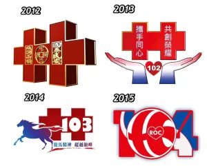 ▲前總統馬英九在2012年至2016年執政期間，國慶主視覺皆有紅藍國旗色彩。（圖／國慶籌備委員會臉書）