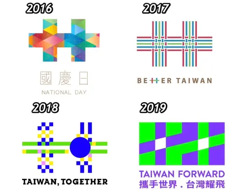 ▲總統蔡英文2016年至2020年執政期間，國慶主視覺與以往有相當大的差別。（圖／翻攝自國慶籌備委員會臉書）