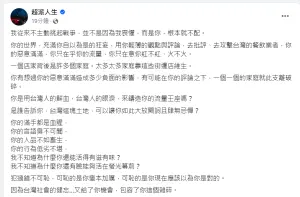▲今(8)日下午,超哥本人也在臉書上發文回應,內容用字超派。(圖/超派人生臉書) ▲今(8)日下午,超哥本人也在臉書上發文回應,內容用字超派。(圖/超派人生臉書)