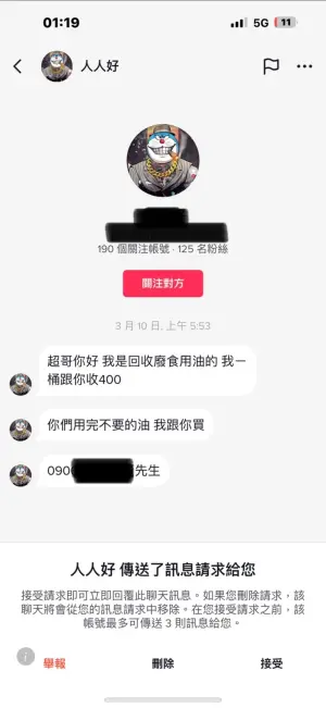 ▲超哥表示,廢油一般有專門的人在回收,「簡單來說,廢油是有價值的,你會把有價值的東西倒進水溝裡嗎?」(圖/超派人生臉書) ▲超哥表示,廢油一般有專門的人在回收,「簡單來說,廢油是有價值的,你會把有價值的東西倒進水溝裡嗎?」(圖/超派人生臉書)
