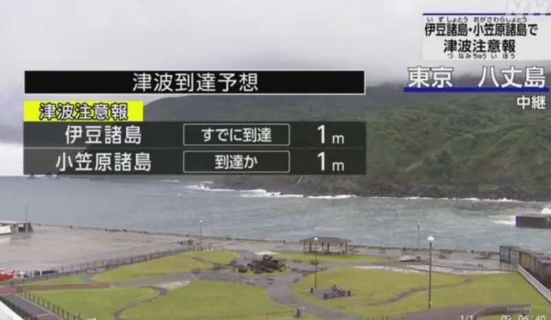 ▲日本伊豆群島外海9日凌晨又發生連續地震，日本氣象廳向部分地區發布海嘯注意警報。（圖／翻攝自NHK）