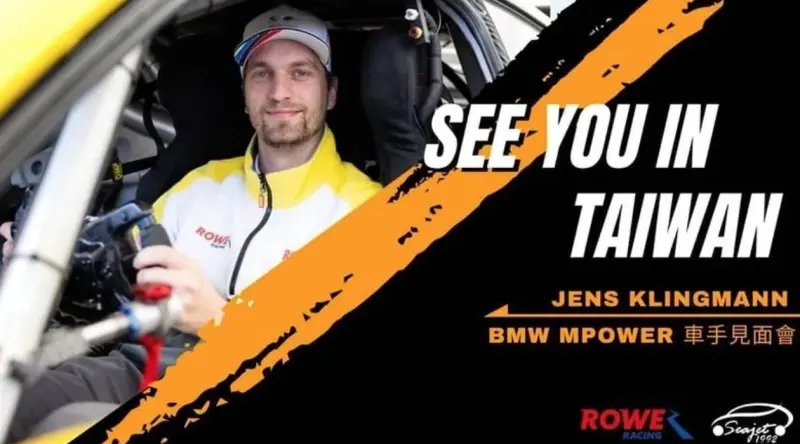 Jens Klingmann受德國知名汽車潤滑油品牌ROWE MOTOR OIL邀請，即將訪台舉辦4場見面會。（ROWE MOTOR OIL提供）