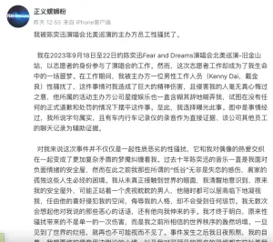▲網友指控遭陳奕迅演唱會的工作人員性騷擾。（圖／翻攝正義螺螄粉微博）