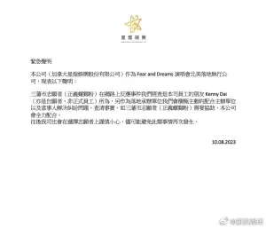 ▲主辦單位發出聲明澄清。(圖/翻攝新浪娛樂微博) ▲主辦單位發出聲明澄清。(圖/翻攝新浪娛樂微博)