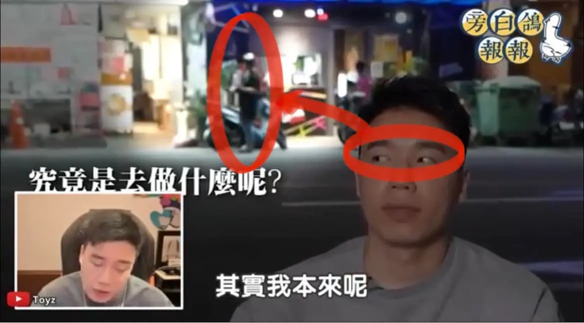 ▲超哥質疑，Toyz拍攝途中本該看著正對面的攝影師，若注意到鏡頭突然在拍身後其它東西，眼神第一時間應該是跟著鏡頭移動，隨後回頭張望，然而Toyz當下是不自然斜視。（圖／超派人生臉書）