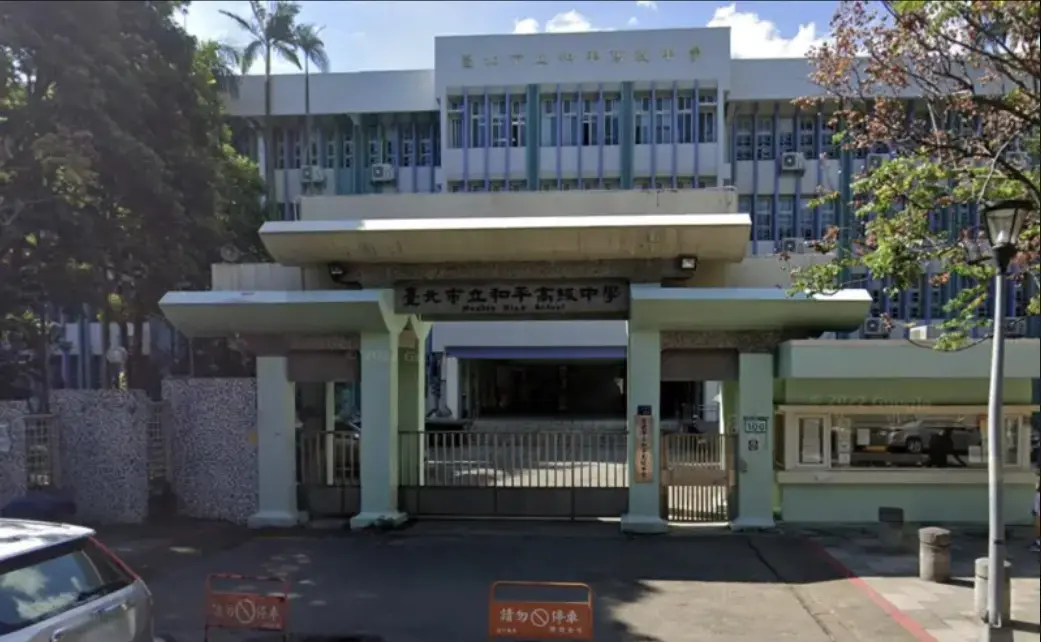 ▲台北市和平高中遭到恐嚇，專案小組經追查，今（14）日逮到恐嚇犯竟是18歲高三生。（圖／翻攝google map）