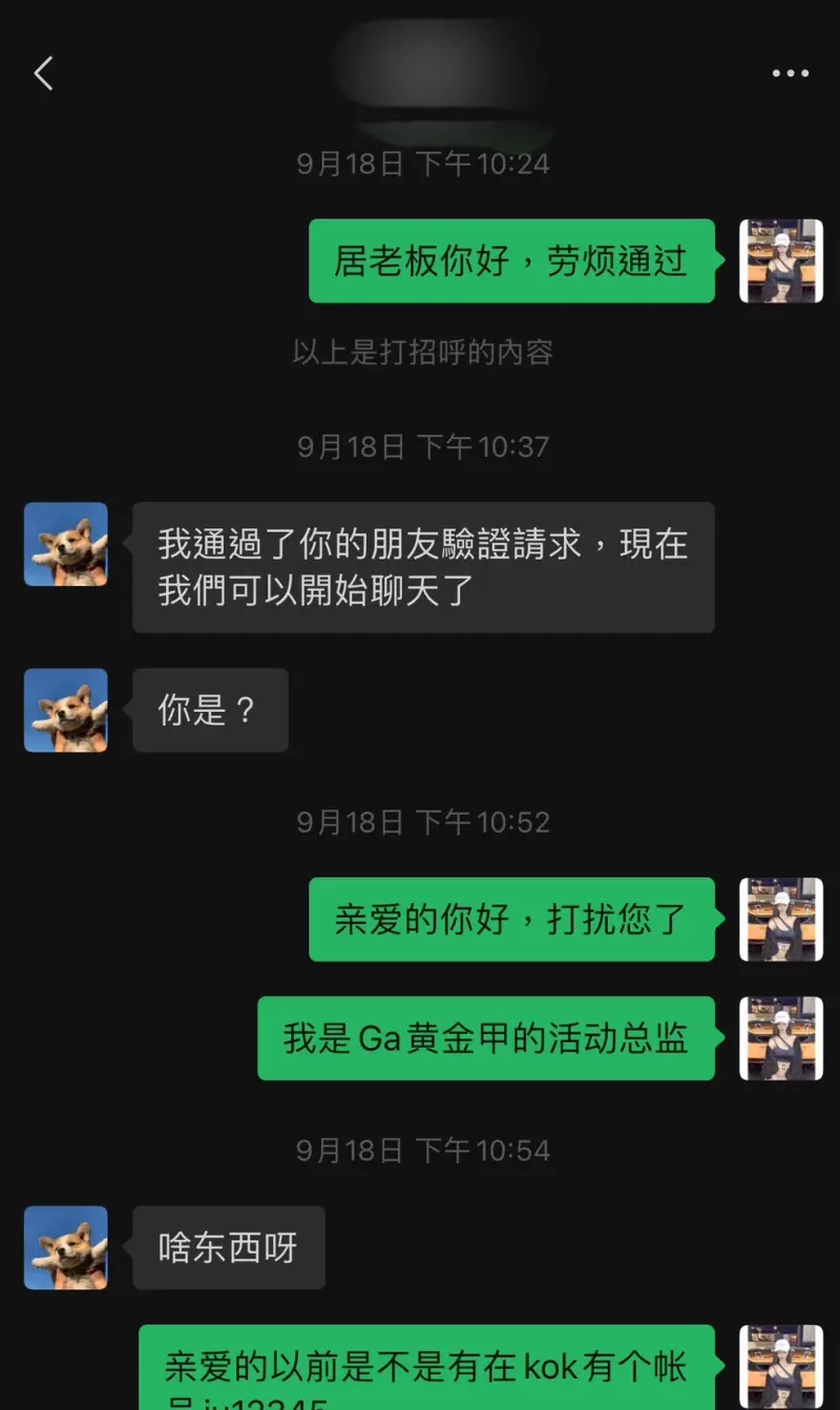 男員工掛美女頭像帳號註冊替中國簽賭網攬客賭資逾億| 地方| NOWnews今日新聞