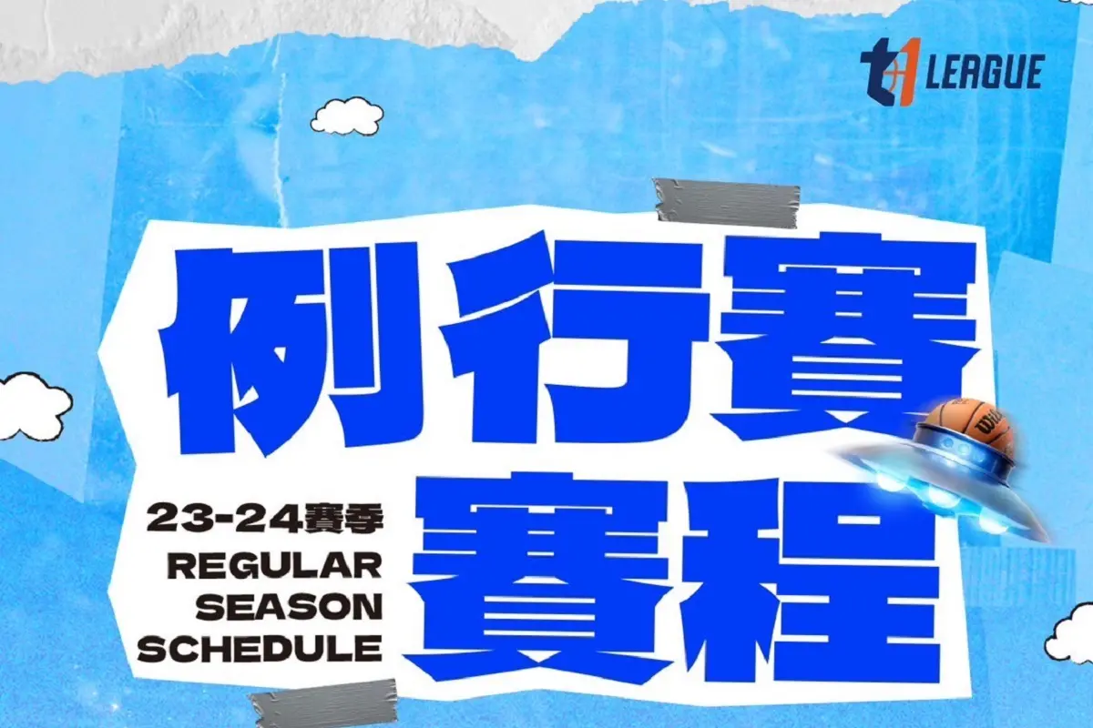 ▲T1聯盟公布第三季的賽程，本季只剩特攻、海神、獵鷹、雲豹和戰神5隊參加。（圖／T1提供）