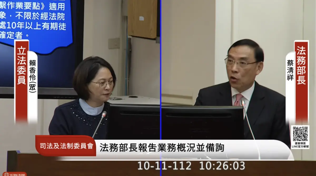 ▲民眾黨立委賴香伶質詢法務部長蔡清祥（圖／翻攝國會頻道）