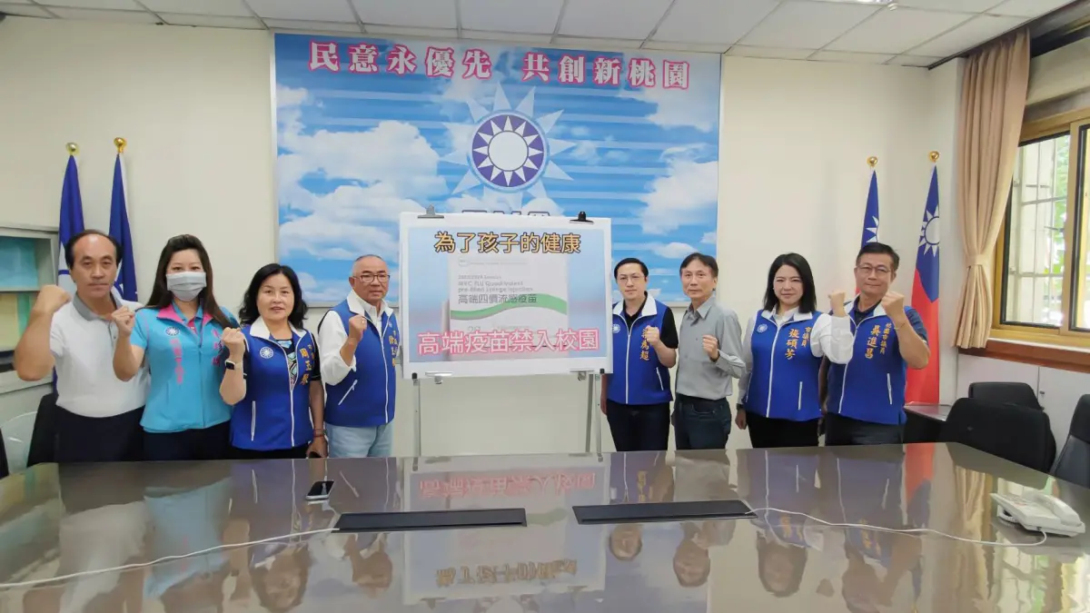 ▲桃園市議會國民黨團今天強烈抗議高端疫苗進入校園。（圖／桃園市議會國民黨團提供）