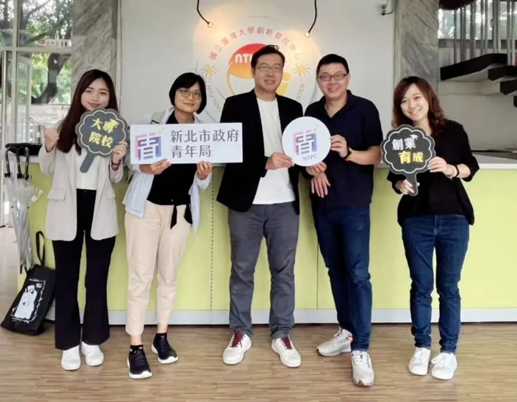▲新北市政府青年局專門委員江奇叡（中）率隊拜訪台灣大學產學合作總中心，交流青創業務多元合作。（圖 ／新北市政府青年局提供）