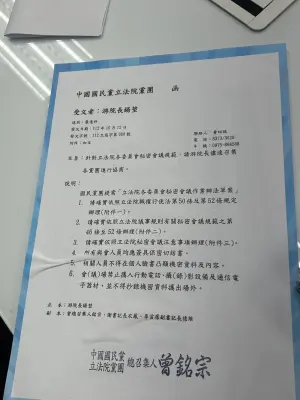 ▲國民黨團提案「立法院各委員會秘密會議作業辦法草案」。（圖／記者林怡昕攝，2023.10.12）