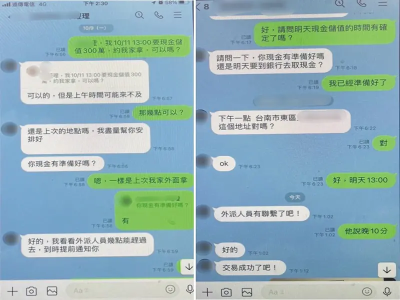 ▲台南胡姓男子加入通訊軟體投資群組，對方保證穩賺不賠，事後感覺有異至警局報案。（圖／台南市警第一分局提供）