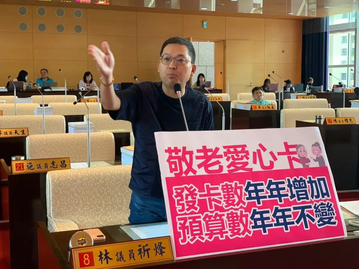 ▲議員林祈烽質疑，敬老愛心卡發卡數年年增加，但預算數年年都沒改變，市府的預算編列合理嗎？(圖／柳榮俊攝2023.10.12)　