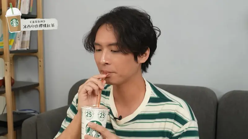 ▲西印度櫻桃紅茶喝下去可以感受到滿滿的果香跟茶味。(圖/翻攝厭世甜點店YouTube)