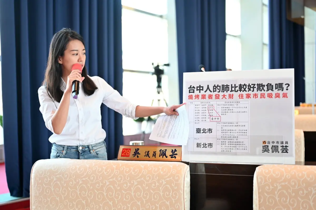 ▲議員吳佩芸指出，燒烤業排放油煙臭氣造成民怨，應納入AI智慧污染管制(圖／柳榮俊攝2023.10.12)