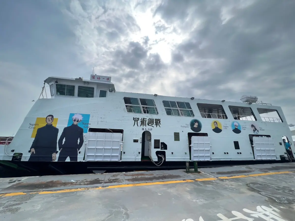 ▲日本知名動漫《咒術迴戰》與高雄市輪船公司渡輪「旗福一號」聯名，於10月12日下午亮相登場。（圖／高雄市交通局提供）
