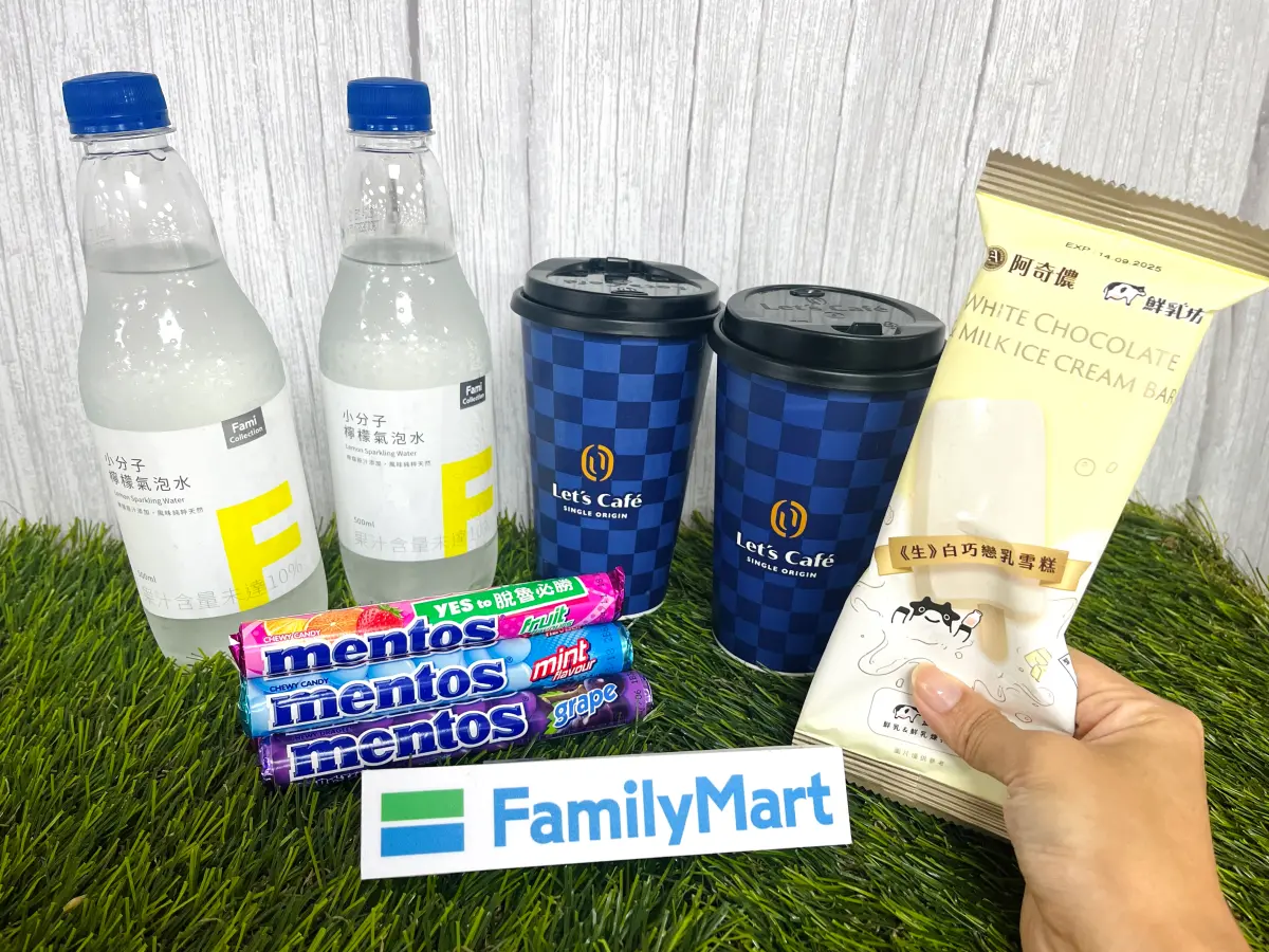 ▲「全家」康康五限時3天，單品拿鐵、檸檬氣泡水、白巧戀乳雪糕、曼陀珠買1送1。（圖／全家提供）
