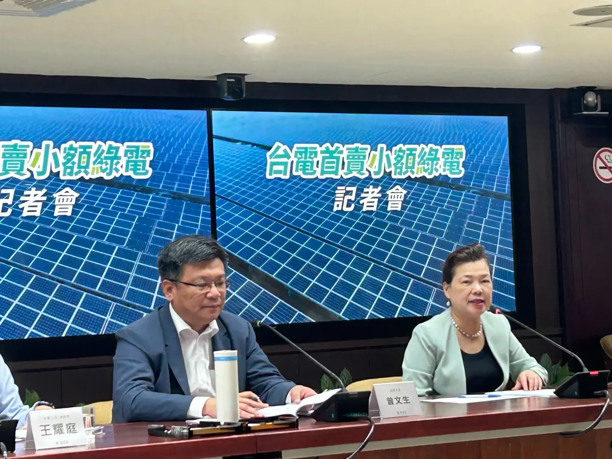 ▲台電於今年9月指出，將規劃由自建再生能源案場釋出部分綠電，推出如1萬度、5萬度等不同數量及年期的小包裝綠電商品，並於今（13）日下午召開「小額綠電開賣記者會」。（圖／記者鄭妤安攝影）