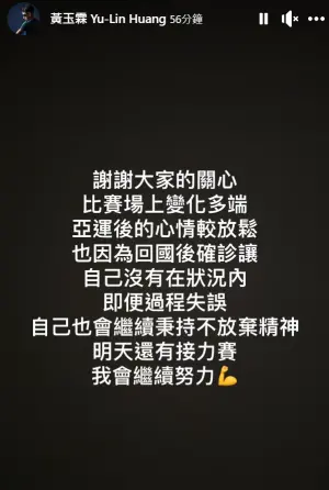 ▲黃玉霖透露,自己回國後確診讓自己沒有在狀況內。(圖/YT@112年全國運動會在臺南) ▲黃玉霖透露,自己回國後確診讓自己沒有在狀況內。(圖/YT@112年全國運動會在臺南)