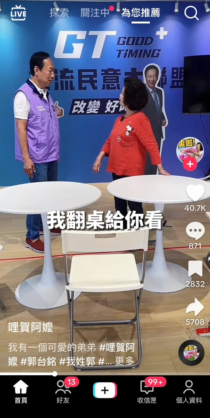 ▲哩賀阿嬤一出場就喊「叫你們老闆出來面對」，嗆要翻桌。（圖/Tik Tok@哩賀阿嬤）