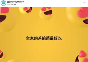 茶碗蒸格鬥盃之亂,各家業者也緊跟時事行銷。(圖/翻攝自全家) ▲茶碗蒸格鬥盃之亂,各家業者也緊跟時事行銷。(圖/翻攝自全家)