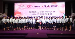 ▲台南市婦女會第二十八屆理監事合影。（圖/記者劉悅儷攝， 2023.10.13）