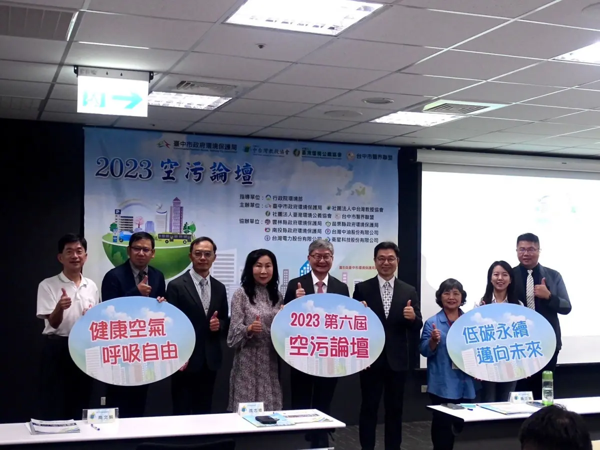 ▲2023空污論壇今日在台中登場，產官學近200人探討五大議題。（圖/主辦單位提供）