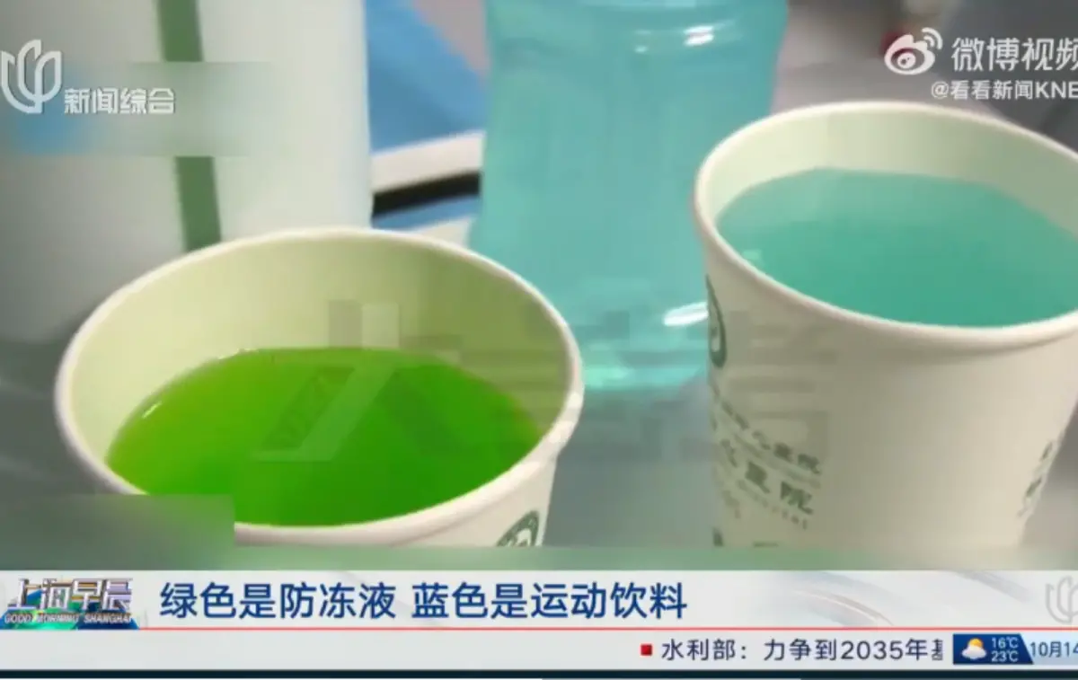 ▲中國河南發生農民誤飲汽車防凍液，搶救無效死亡的事件。（圖／翻攝自微博）