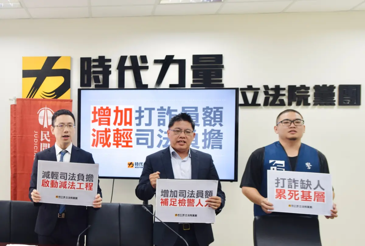 ▲立委邱顯智呼籲政府應增加檢警員額。（圖／時代力量黨團提供）