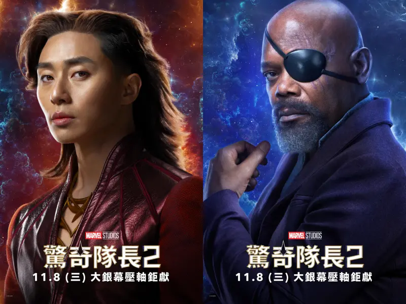 《驚奇隊長2》角色海報亮相,朴敘俊(左圖)飾演的外星王子、神盾局當家龍頭「尼克福瑞」。(圖/迪士尼)