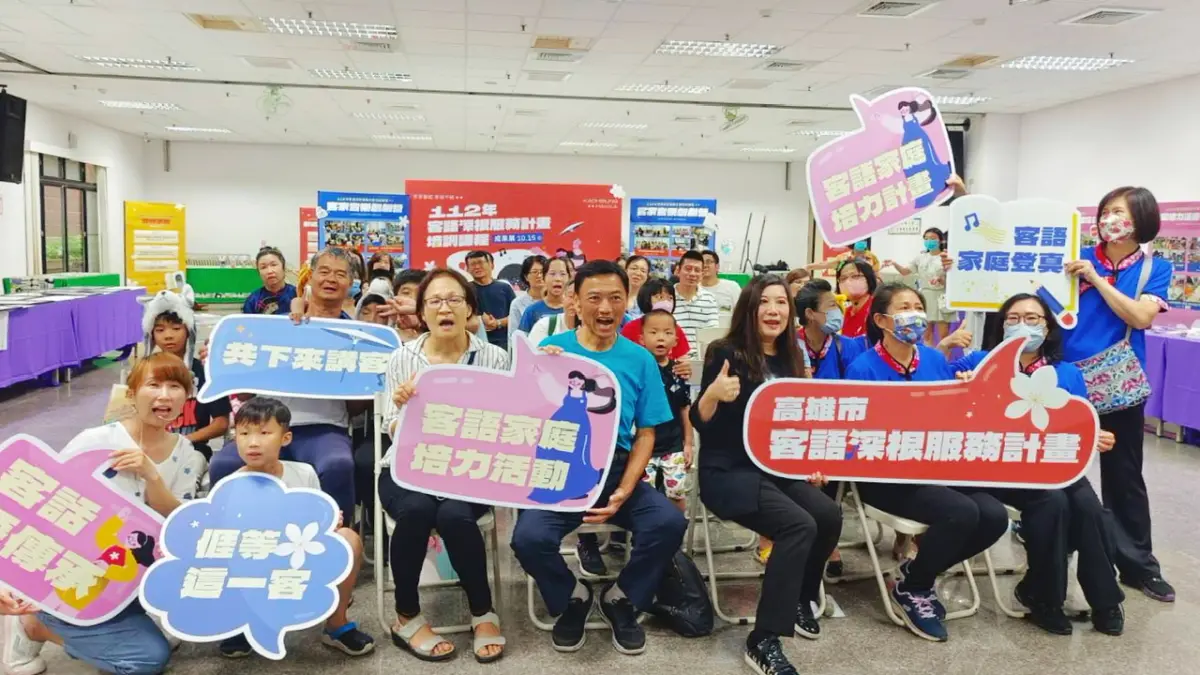 ▲高市府客委會舉辦客語深根服務計畫培訓課程成果發表。（圖／高市府客委會提供）