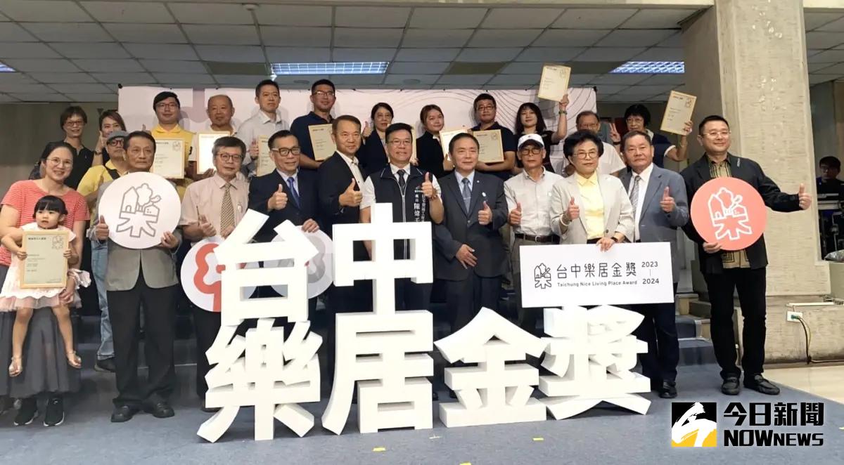 ▲2023樂居金獎培力成果人氣獎今頒獎，同步宣布2024樂居金獎評選開跑。（圖/記者金武鳳攝，2023.10.16)