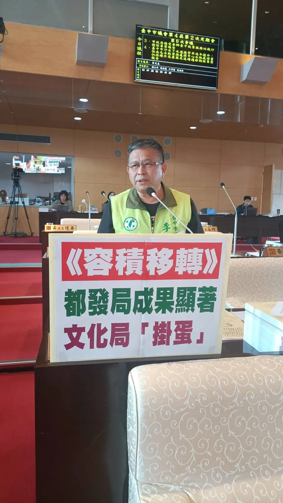 ▲議員李天生指出，文化局「文化古蹟容積移轉」業務長期「掛蛋」，要求反映中央修改相關法令(圖／柳榮俊攝2023.10.16)