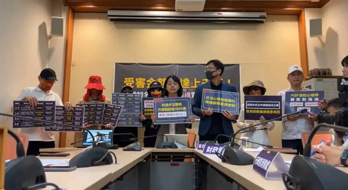 ▲「POP心理企業管理顧問公司」涉嫌無執照開設心靈成長課程，騙取總額超過4千萬的學費，16日上午，立委王婉諭與多名被害者舉行記者會，並前往赴台北地檢署提告。（圖／翻攝王婉諭臉書直播）