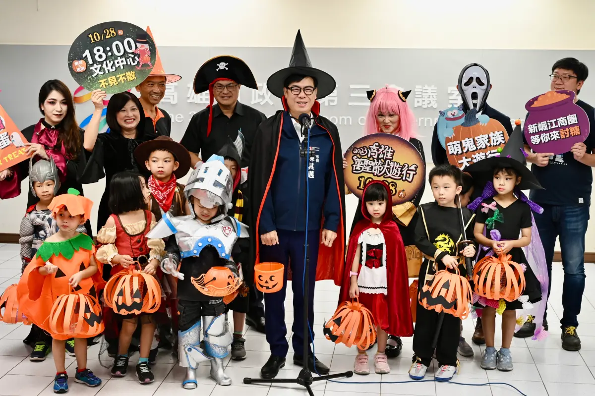 ▲高雄市政府將於10月28日晚間首度舉辦「2023萬聖節大遊行-不給糖就搗蛋」，市長陳其邁當天也將以神秘角色一起登場與大家同樂。（圖／高雄市教育局提供）