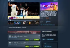 ▲《NBA2K24》目前正進行折扣活動，「Kobe Bryant版」下殺6折、「黑曼巴版」則打出65折優惠。（圖／翻攝Steam網頁）