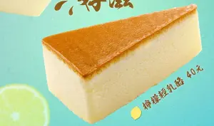 ▲藏壽司悄悄上市「檸檬輕乳酪」40元。（圖／翻攝自藏壽司FB ）